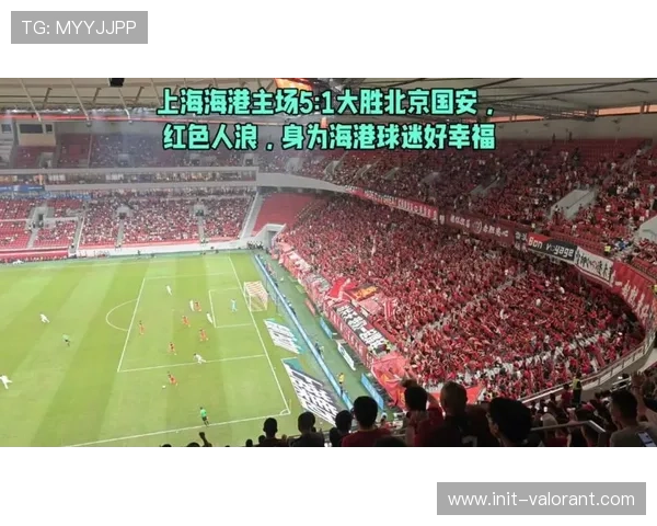 球迷文化随赛事递进上海主场氛围营造备受期待